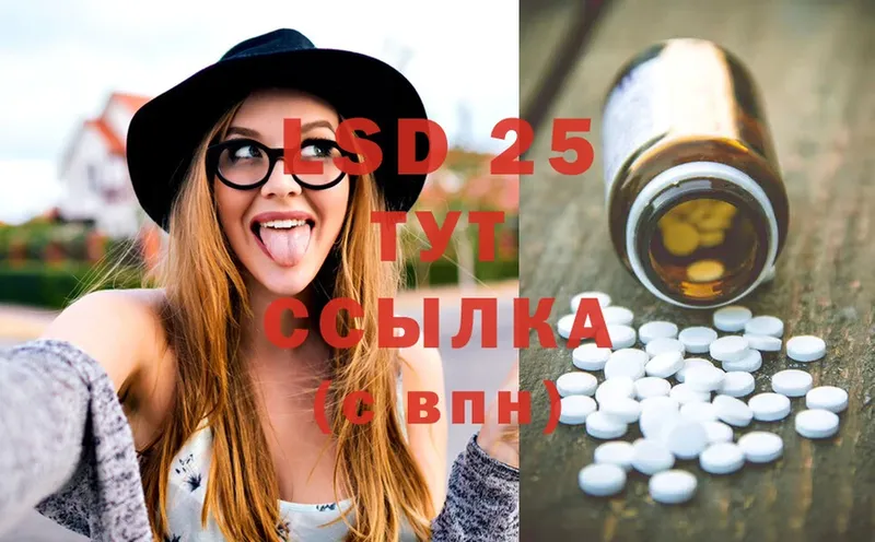 Лсд 25 экстази ecstasy  Любим 